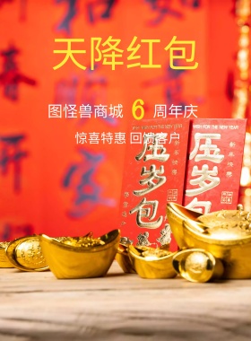 商城周年庆活动