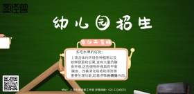 黄色卡通幼儿园家园共育栏知识宣传海报