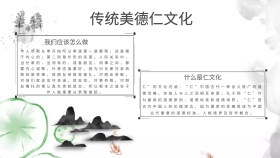 仁文化孝敬尊敬白色黑色古风手抄报