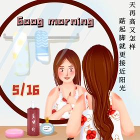 小清新青春早安问候公众号正方形配图