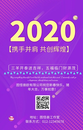 企业员工关怀糖果色立体