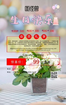 我的生日派对手绘黄蓝色卡通海报
