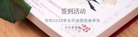 绿色小清新签到活动banner模板