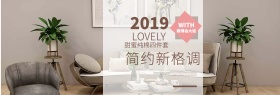 淡绿色简约风纯棉家纺婚博会淘宝促销海报banner