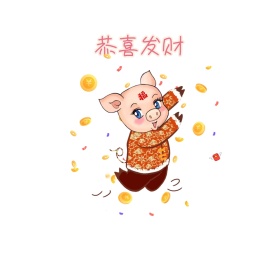 恭喜发财表情包