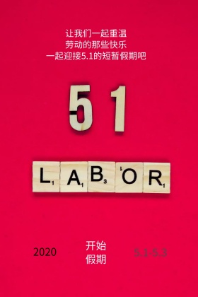 创意卡通劳动节公众号竖版配图模板