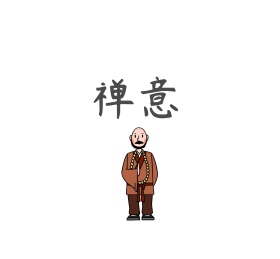 禅意朋友圈封面