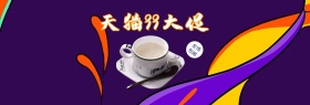 99大促蓝紫色唯美背景海报