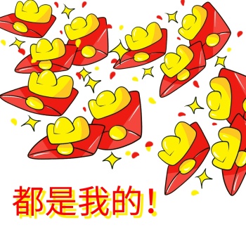 发财金元宝财迷表情包