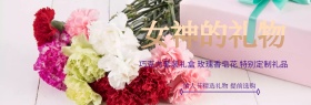 淘宝主页情人节浪漫礼物粉色浪漫系