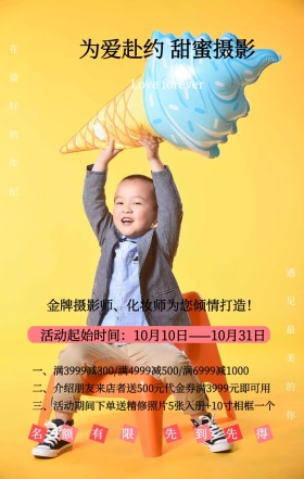 粉色唯美婚庆影楼婚纱摄影促销手机海报