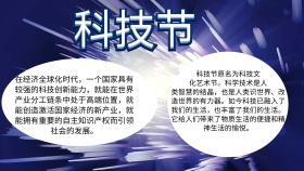 手抄报科技节