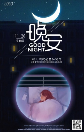 晚安睡觉月亮夜晚问候深蓝创意手机海报