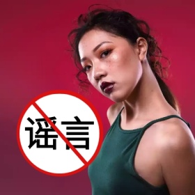 红色圆形简约大气谣言禁止公众号封面小图