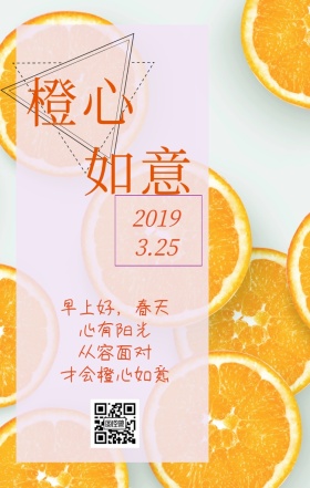 早安春天日签