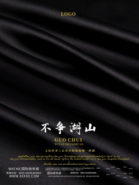 房地产海报时尚高档房地产海报深蓝木纹背景