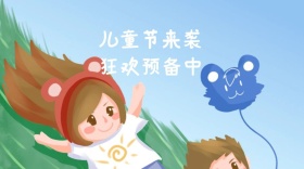 儿童节创意简约宣传公众号封面模板