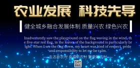 绿色创意叶子展板农业横版