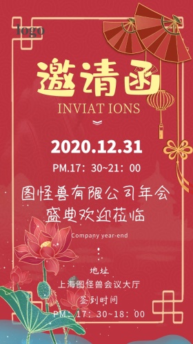 年会活动典礼企业大气海报