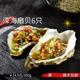 黑色树叶桌面笔触深海扇贝淘宝主图直通车