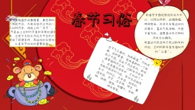 清新淡雅团圆饭春节习俗手抄报