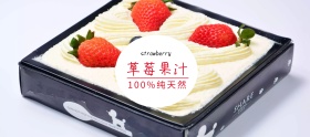草莓果汁粉色白色移动端banner