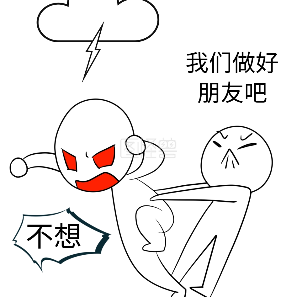 卡通生气闪电我们做好朋友吧表情包