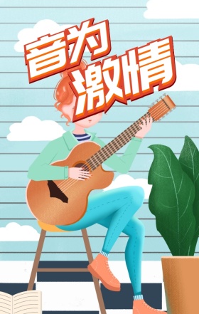 摇滚音乐节手机海报h5模板