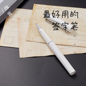 签字笔推荐创意简约淘宝主图
