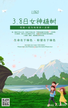 3.8女神植树绿色清新人物手机海报