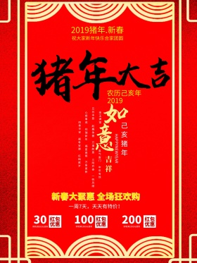 狗年大吉新春海报设计喜庆海报设计节日海报