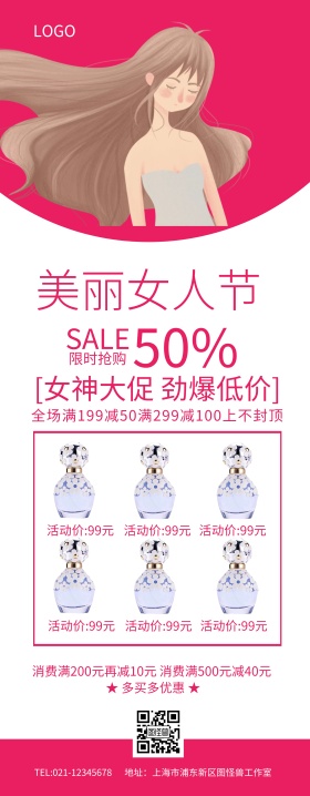 红色简约美丽女人节易拉宝 妇女