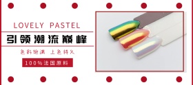 指甲油品质狂欢节红色简约淘宝banner