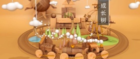 成长树 成长树风公众号封面