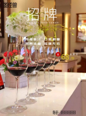 招牌牛排海报