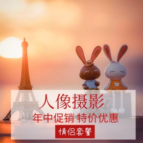 人像摄影淘宝情侣拍照主图直通车