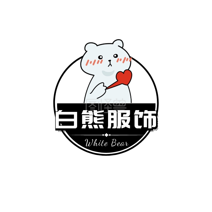 黑色北极熊简约圆形服饰服装logo