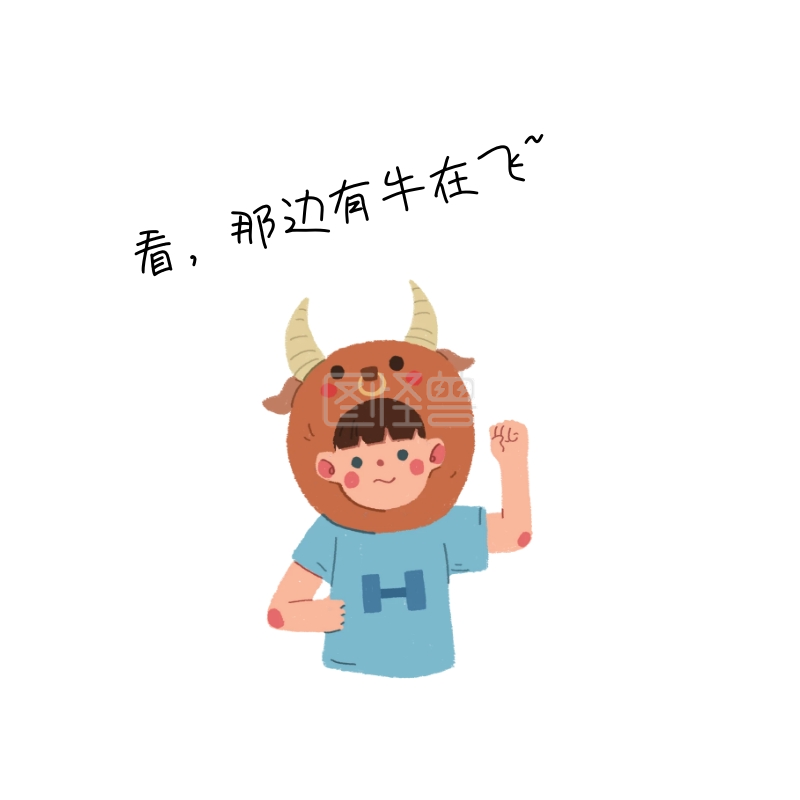 看那边有牛在飞搞笑表情