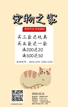 宠物之家日签