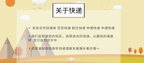 快递简约大气店铺快递通知banner