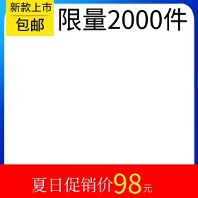 淘宝天猫电商夏日活动创意产品主图模板