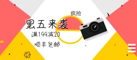 紫色卡通黑五数码狂欢banner图片