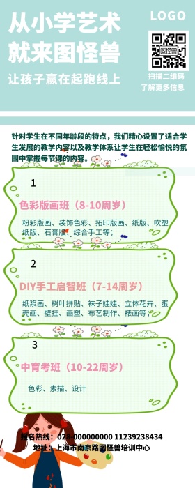 艺术培训辅导报名