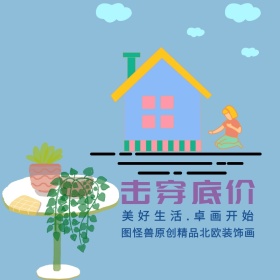 简约家居装饰画直通车主图