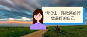 正能量公众号封面