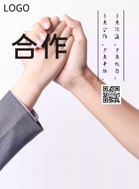 2019企业文化宣传海报