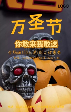 万圣节手机营销海报