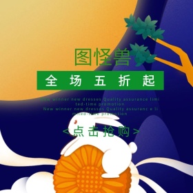 双十二淘宝促销简约直通车海报
