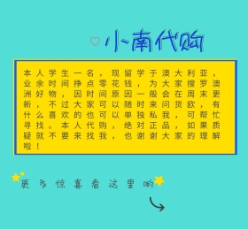 澳大利亚学生代购朋友圈封面