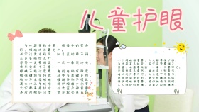 红色创意卡通保护眼睛手抄报